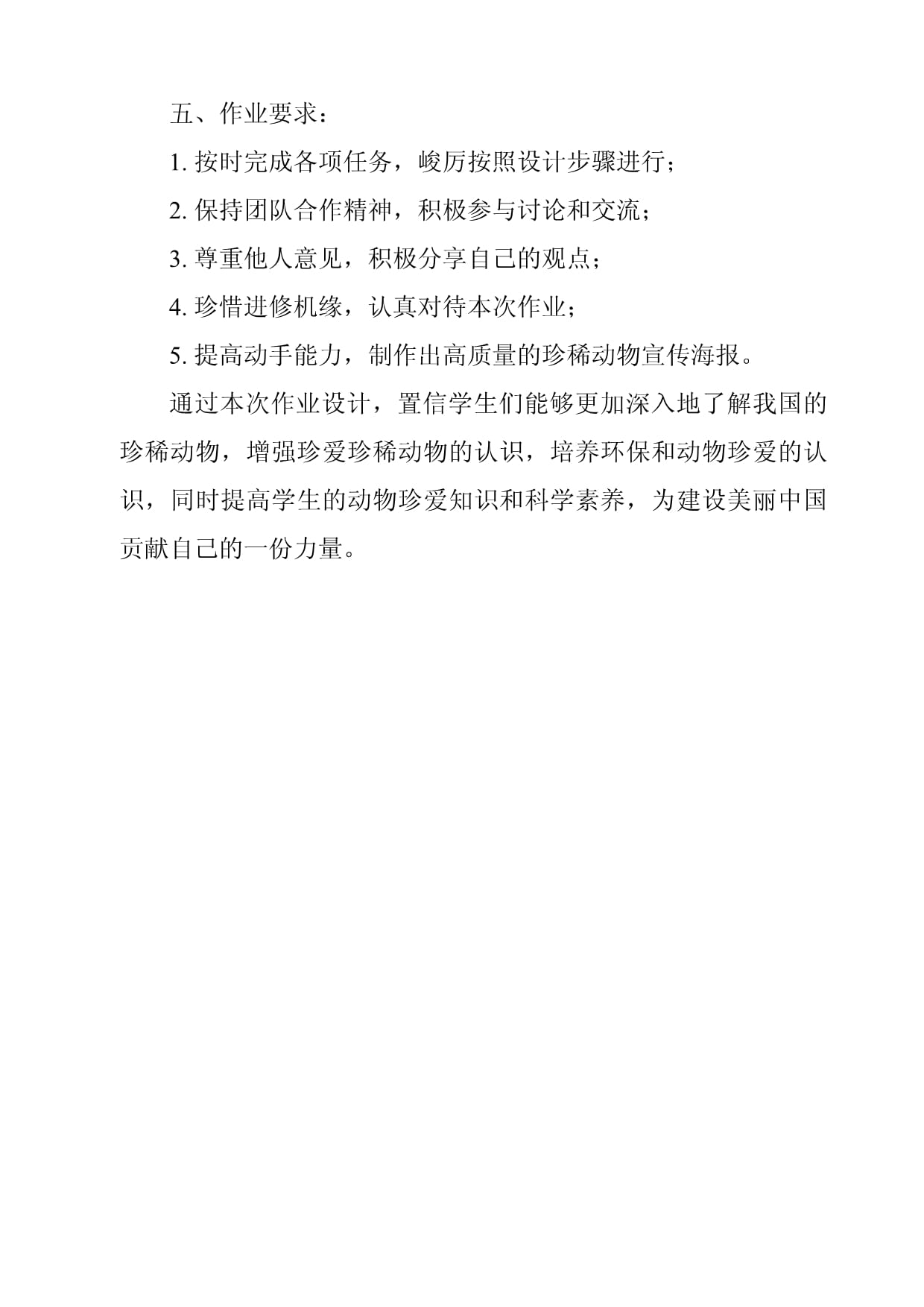 栖息环境不断优化 我国珍贵、濒危野生动物种群稳定增长(图1)