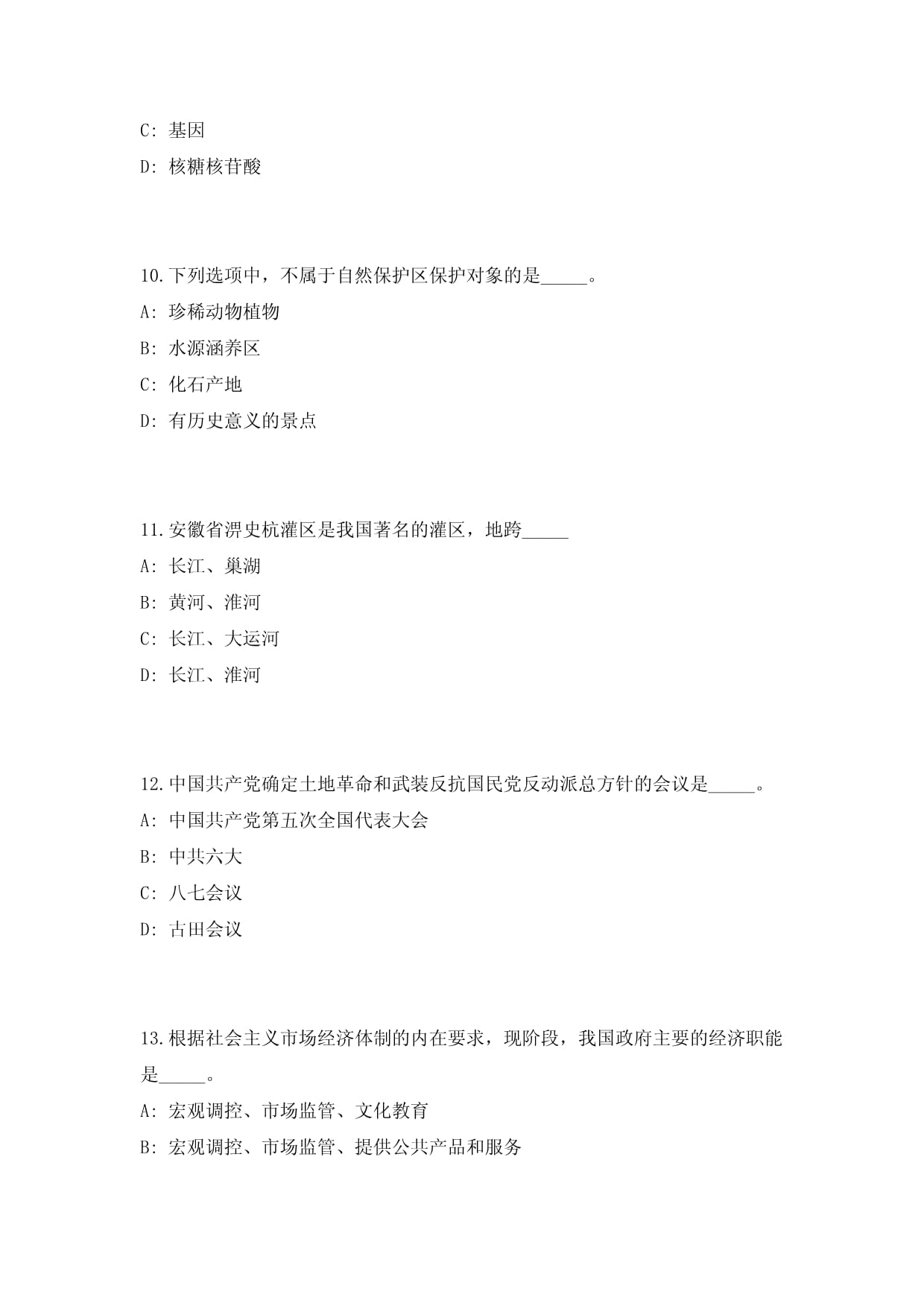 我国珍稀动物有哪些生活在哪 6种珍稀动物介绍(图1)