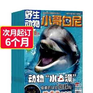 湖北神农架林区陆生野生脊椎类动物增至710种(图1)