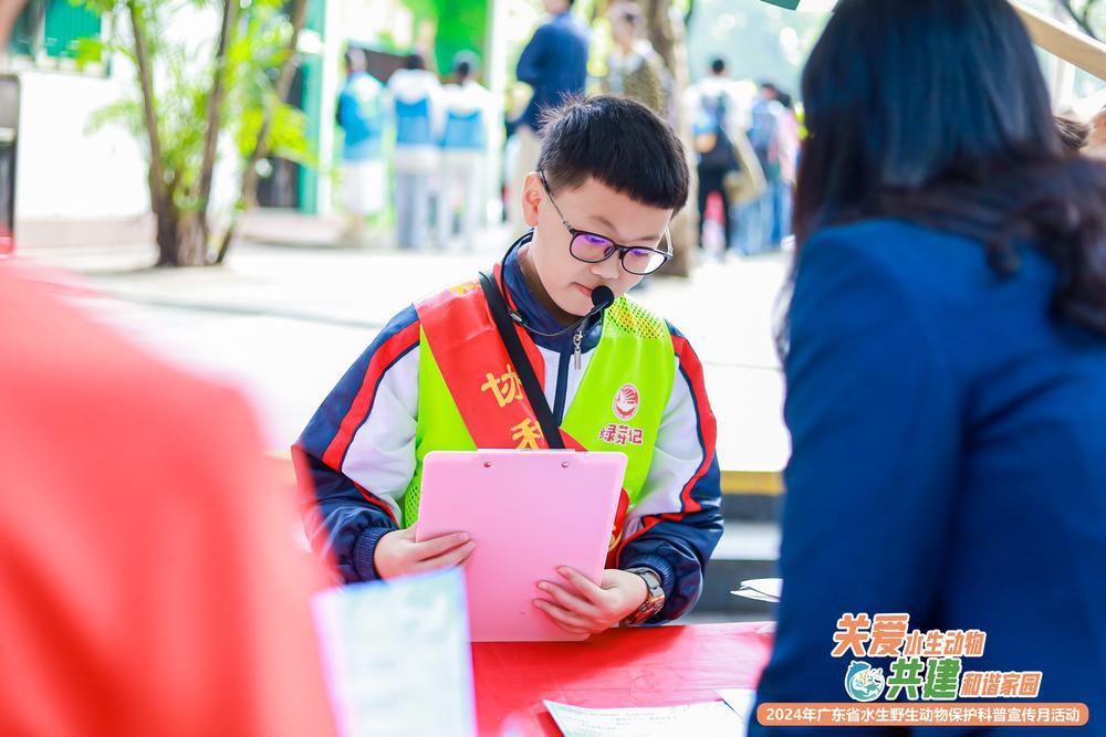 2024年广东省水生野生动物保护科普宣传月正式启动(图5)