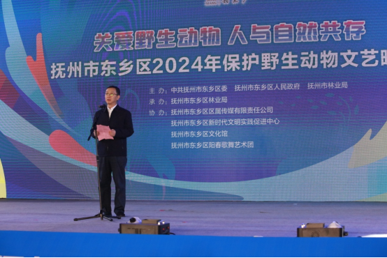 抚州市东乡区举办2024年保护野生动物文艺晚会(图1)