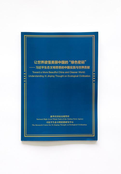 “濒危”降“易危”！中国大熊猫保护“成绩单”令世界瞩目(图4)