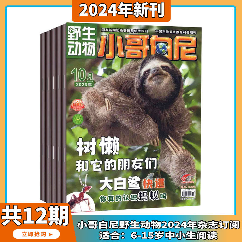 天津加强野生动物保护 新修订条例2025年1月1日起施行(图1)