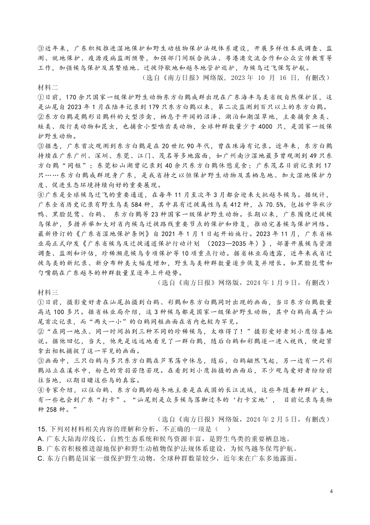 全国人大代表、中国科学院华南植物园主任任海：持续为织密野生动物保护网寻策发声(图1)