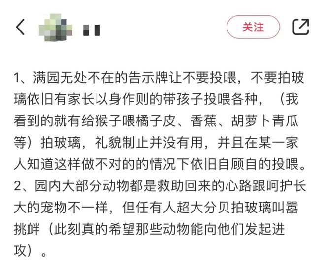 66岁的广州动物园改造：该以人还是以动物为本？(图11)