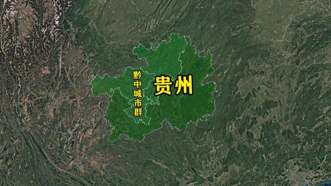 中央批复贵州规划：打造1个城市群、2大都市圈多城被委以重任(图14)