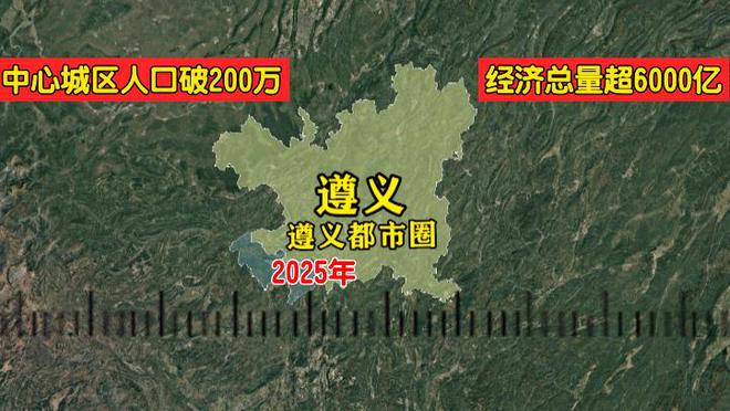 中央批复贵州规划：打造1个城市群、2大都市圈多城被委以重任(图19)